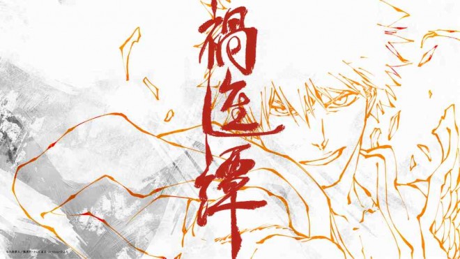 BLEACH: Thousand-Year Blood War - The Final Chapter